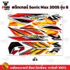 pugparts_STK_Sonic_2005/8_1