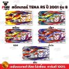 สติกเกอร์Tena RS ปี 2001 รุ่น 8