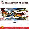 pugparts_STK_TenaRS_2002_1