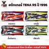 สติกเกอร์Tena RS ปี 96
