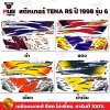 สติกเกอร์Tena RS ปี 1998 รุ่น 6