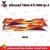 pugparts_STK_TenaR_96/4_1