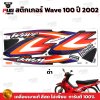pugparts_STK_Wave100_2002/1_1