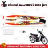 pugparts_STK_Wave100s_2006/9_1