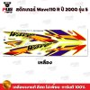 pugparts_STK_Wave110_2000/5_1