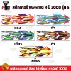 pugparts_STK_Wave110_2000/5_0