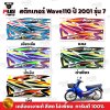 pugparts_STK_Wave110_2001/7_0
