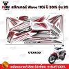 pugparts_STK_Wave110i_2015/20_3