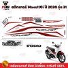 pugparts_STK_Wave110i_2020/31_1