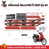 pugparts_STK_Wave110i_2021/34_1