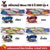 pugparts_STK_Wave110s_2001/4_0