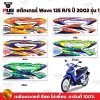 pugparts_STK_Wave125R_2002_1_0