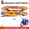 pugparts_STK_Wave125R_2002_1_5