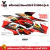 pugparts_STK_Wave125R_2004_6_6