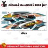 pugparts_STK_Wave125R_2004_7_4