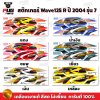 pugparts_STK_Wave125R_2004_7_0