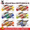pugparts_STK_Wave125R_2005_10_0