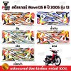 pugparts_STK_Wave125R_2005_12_0
