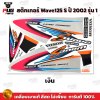 pugparts_STK_Wave125S_2002/1_1