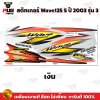 pugparts_STK_Wave125S_2003/3_1