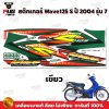pugparts_STK_Wave125S_2004/7_1