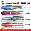 สติกเกอร์เวฟ125S ปี2005 รุ่น9