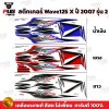 สติกเกอร์Wave125X ปี 2007 รุ่น 2