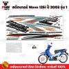 pugparts_STK_Wave125i_2003/1_1