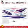 pugparts_STK_Wave125i_2003/1_1