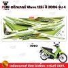 pugparts_STK_Wave125i_2006/4_1