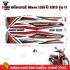 pugparts_STK_Wave125i_2013/11_1