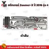 สติกเกอร์Zoomer X ปี 2016 รุ่น 4