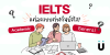 IELTS Academic และ IELTS General Training ต่างกันยังไงนะ ?