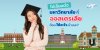 ไปเรียนต่อมหาวิทยาลัยที่ออสเตรเลีย ต้องใช้เอกสารอะไรบ้างนะ ? ไปเรียนต่อมหาวิทยาลัยที่ออสเตรเลีย ต้องใช้เอกสารอะไรบ้างนะ ?