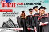 Update ทุนการศึกษามหาวิทยาลัยดังทั่วออสเตรเลียประจำปี 2025 (2568) Update ทุนการศึกษามหาวิทยาลัยดังทั่วออสเตรเลียประจำปี 2025 (2568)