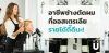 รู้มั้ย อาชีพช่างตัดผม (Hair Dressing) ที่ออสเตรเลีย รายได้ดี๊ดีนะ! รู้มั้ย อาชีพช่างตัดผม (Hair Dressing) ที่ออสเตรเลีย รายได้ดี๊ดีนะ!