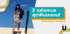 3 แห่งทะเลสุดฟิน ใกล้บริสเบนนิดเดียว ตามมาเที่ยวด้วยกันเลย!! 3 แห่งทะเลสุดฟิน ใกล้บริสเบนนิดเดียว ตามมาเที่ยวด้วยกันเลย!!