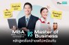 เรียนต่อโท หลักสูตรไหนดี ?  อัปสกิลสาย Business ที่ ออสเตรเลีย 