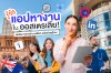 รู้จักแอปหางานในออสเตรเลีย