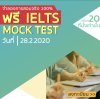 ฟรี! IELTS MOCK TEST @Sydney