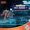 ISO 20000-1 : มาตรฐานงานบริการด้าน IT สำหรับองค์กรในโลกยุคดิจิตอล [ Part I ]