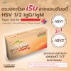 AuraMed 2in1 HSV Test Kit