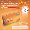 AuraMed T. Pallidum Test Kit