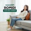หมอนนวดไฟฟ้า Bomidi ระบบประคบร้อน คลายเมื่อยล้า หมอนนวดไฟฟ้า Bomidi ระบบประคบร้อน คลายเมื่อยล้า