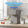 เครื่องดื่มวาเลนไทน์: 5 เมนูรักสุขภาพด้วย Philips Water เครื่องดื่มวาเลนไทน์: 5 เมนูรักสุขภาพด้วย Philips Water
