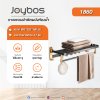 Joybos 1860 ราวแขวนผ้าในห้องน้ำ