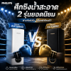 เปรียบเทียบ Philips AUT8990 vs AUT8940 เลือกรุ่นไหนดี? เครื่องกรองน้ำ RO ที่เหมาะกับบ้านคุณ เปรียบเทียบ Philips AUT8990 vs AUT8940 เลือกรุ่นไหนดี? เครื่องกรองน้ำ RO ที่เหมาะกับบ้านคุณ