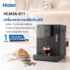 Haier เครื่องชงกาแฟอัตโนมัติ เครื่องชงกาแฟสด เอสเปรสโซ 19 บาร์ พร้อมทำฟองนม HCM5A-011