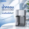 การเก็บน้ำกรองหลังออกจากเครื่อง — ควรดื่มเมื่อไหร่? การเก็บน้ำกรองหลังออกจากเครื่อง — ควรดื่มเมื่อไหร่?