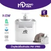 [NEW] MOMOVIDA น้ำพุแมวอัตโนมัติ รุ่น PW-1PRO น้ำพุแมวไร้สาย 4400mAh ความจุ 2.2 ลิตร ระบบเซนเซอร์